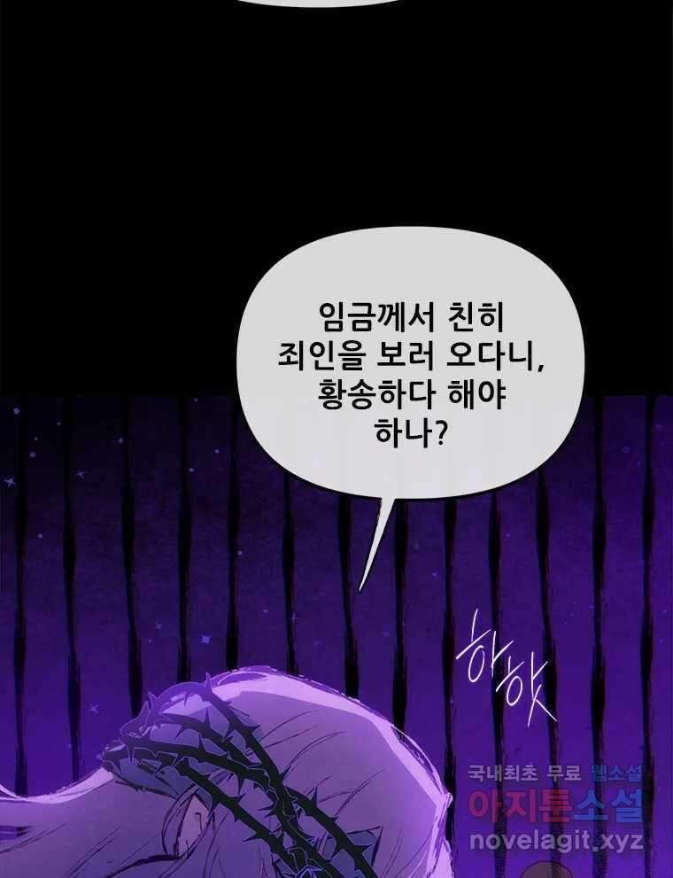 백의사자 106화 허구의 세상 27