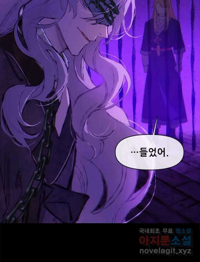 백의사자 106화 허구의 세상 28