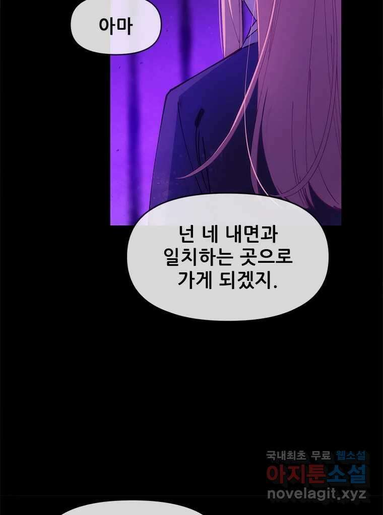 백의사자 106화 허구의 세상 30