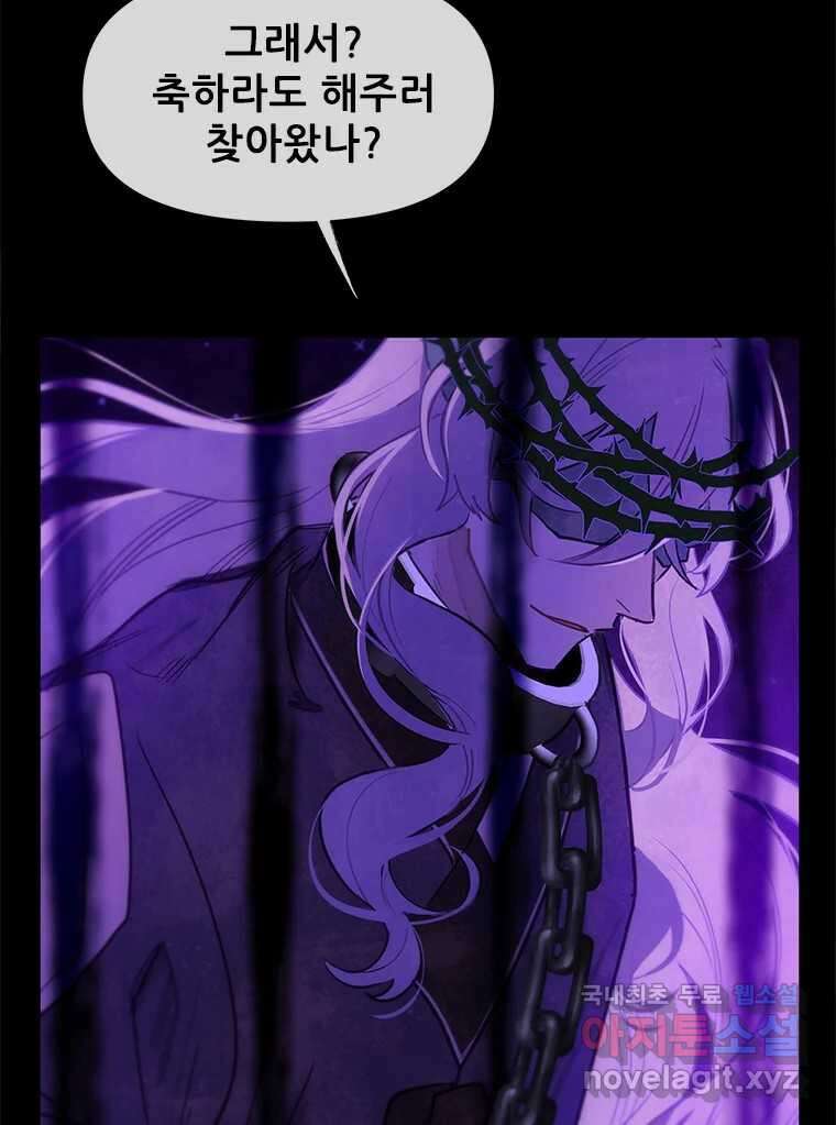 백의사자 106화 허구의 세상 31