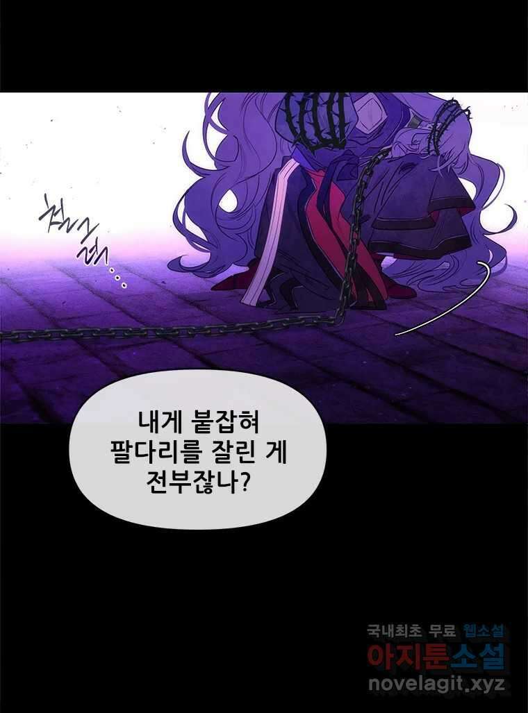 백의사자 106화 허구의 세상 33
