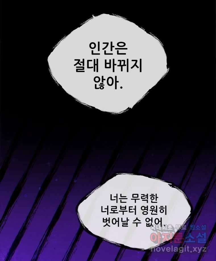백의사자 106화 허구의 세상 34