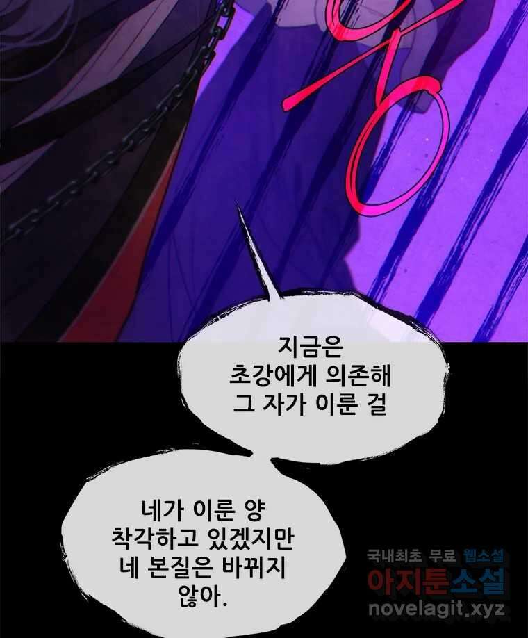 백의사자 106화 허구의 세상 36