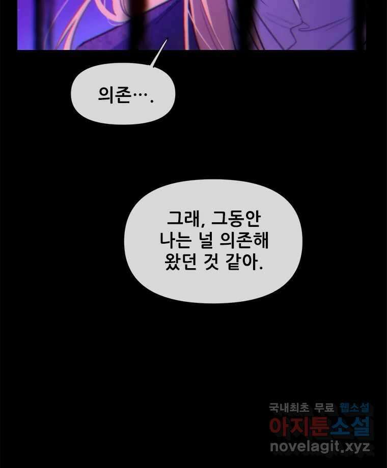 백의사자 106화 허구의 세상 38