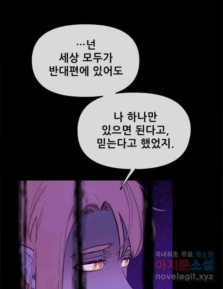 백의사자 106화 허구의 세상 46