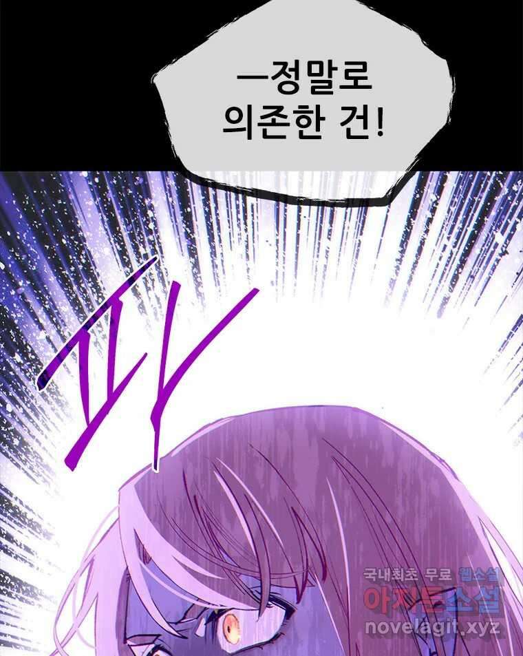 백의사자 106화 허구의 세상 50