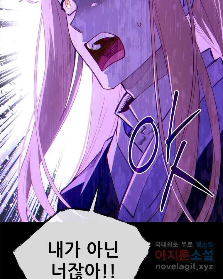 백의사자 106화 허구의 세상 51
