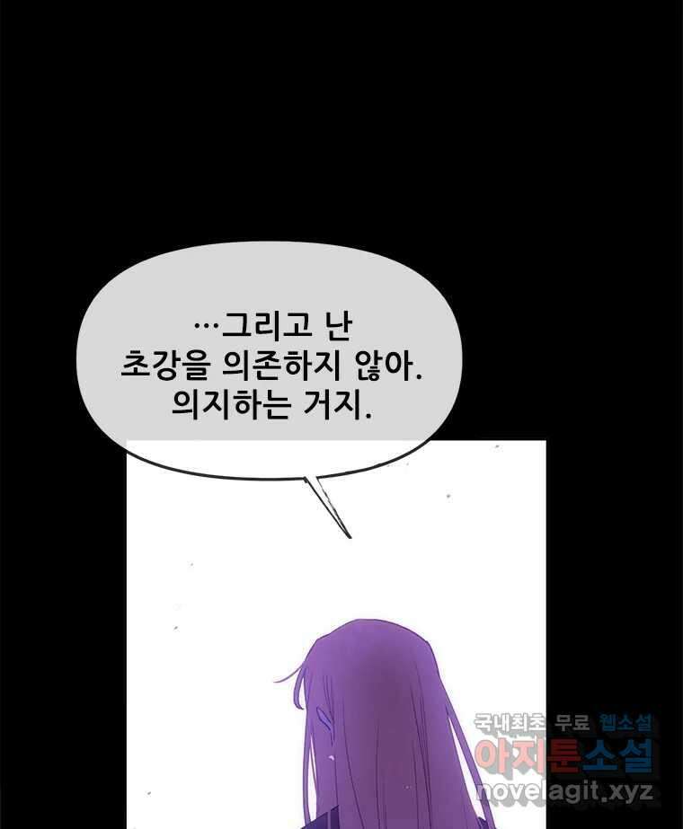 백의사자 106화 허구의 세상 56
