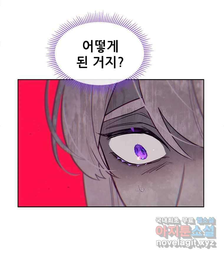 백의사자 106화 허구의 세상 64