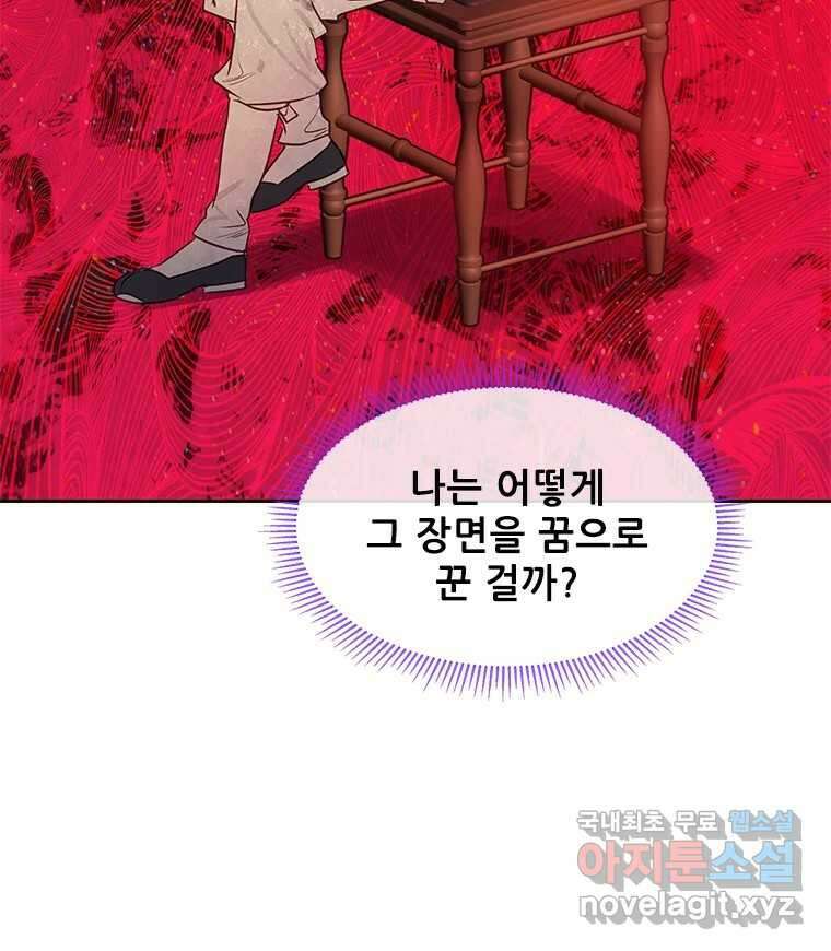 백의사자 106화 허구의 세상 68