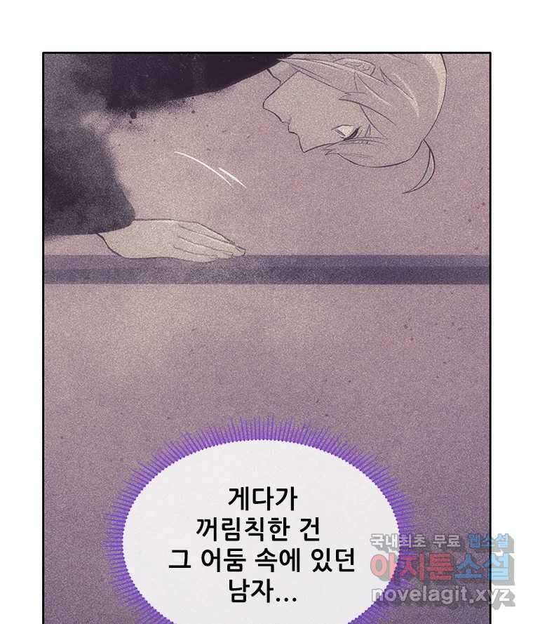 백의사자 106화 허구의 세상 69
