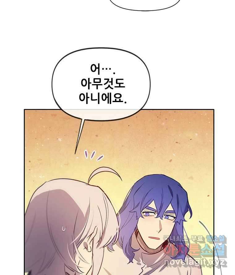 백의사자 106화 허구의 세상 74