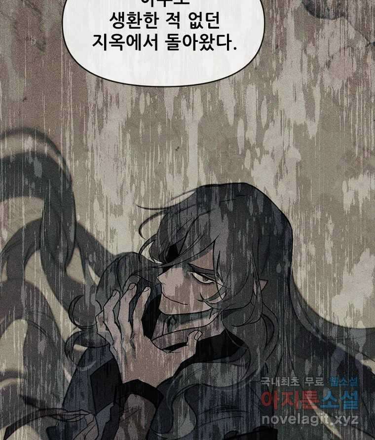 백의사자 106화 허구의 세상 105