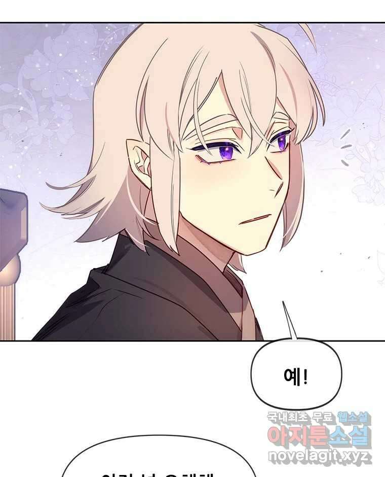 백의사자 106화 허구의 세상 118