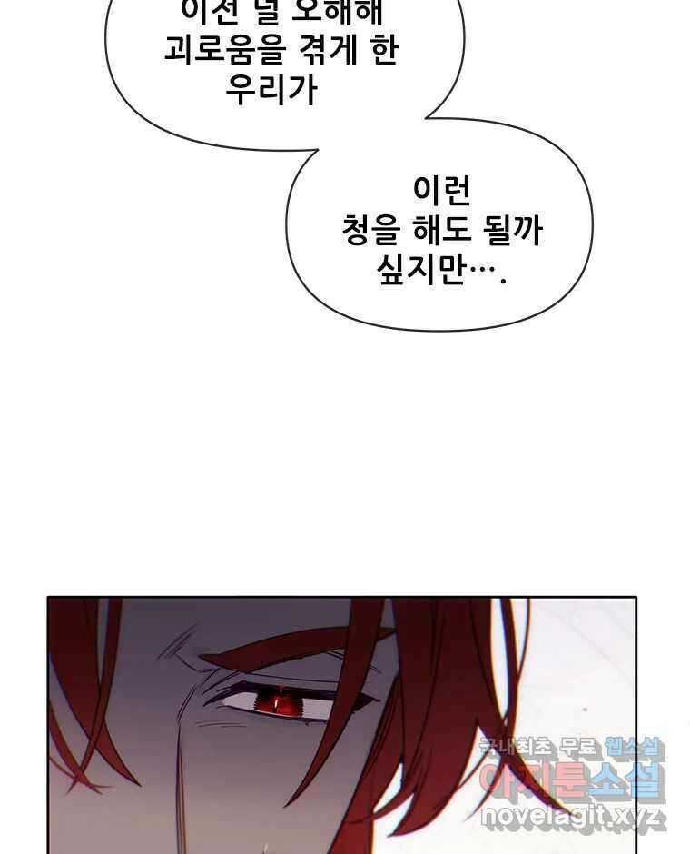 백의사자 106화 허구의 세상 119