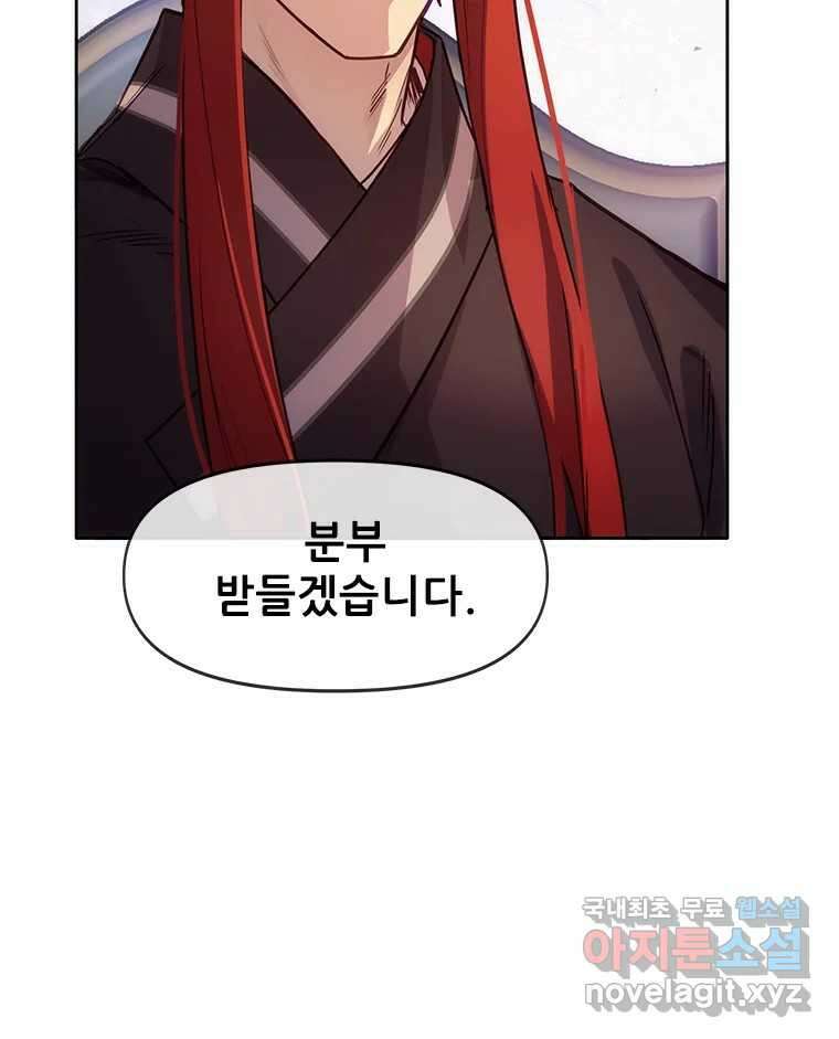 백의사자 106화 허구의 세상 124