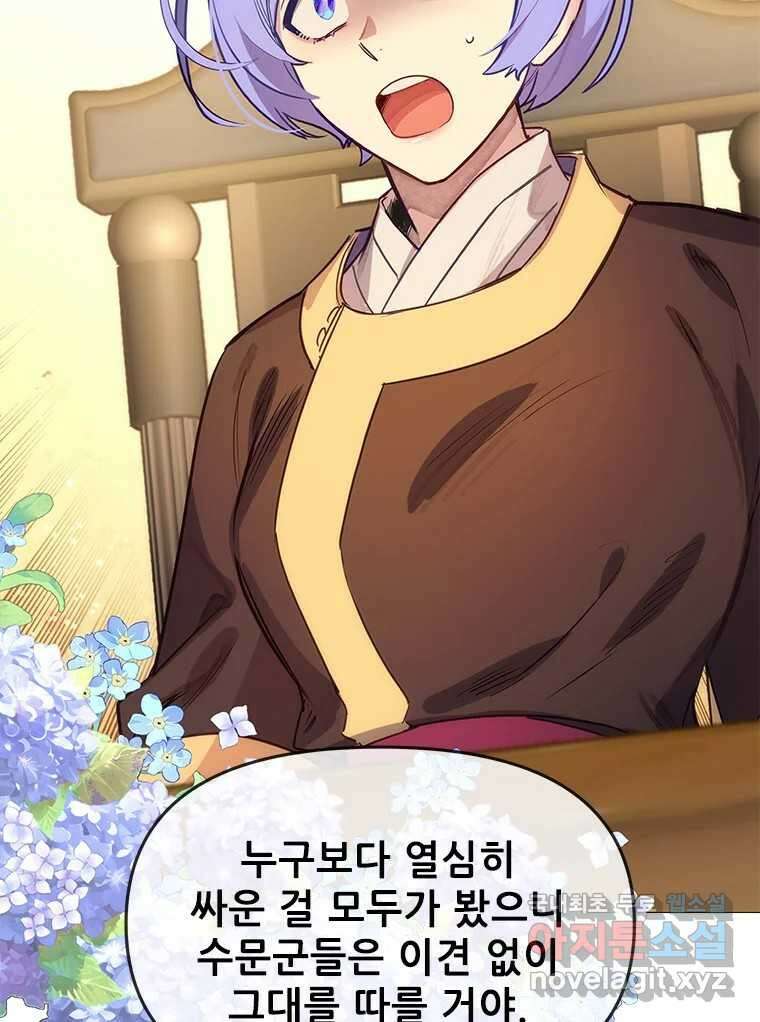 백의사자 106화 허구의 세상 128