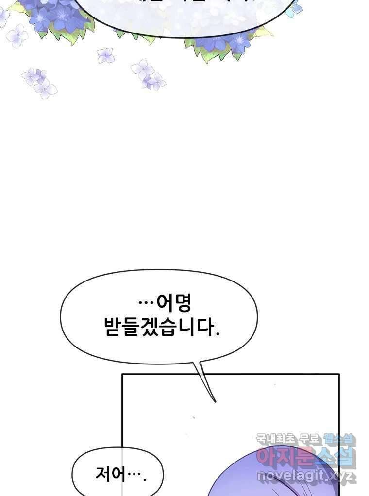 백의사자 106화 허구의 세상 129