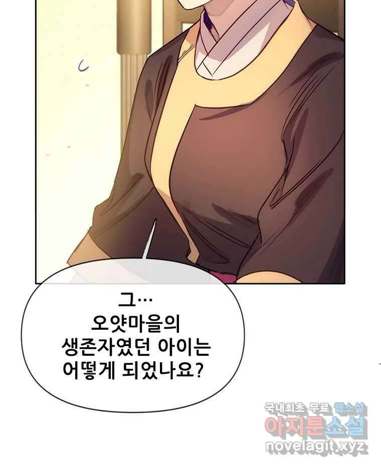 백의사자 106화 허구의 세상 132