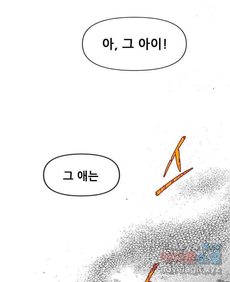 백의사자 106화 허구의 세상 133