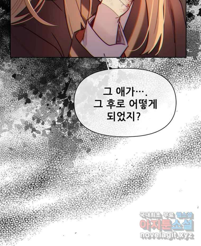 백의사자 106화 허구의 세상 135