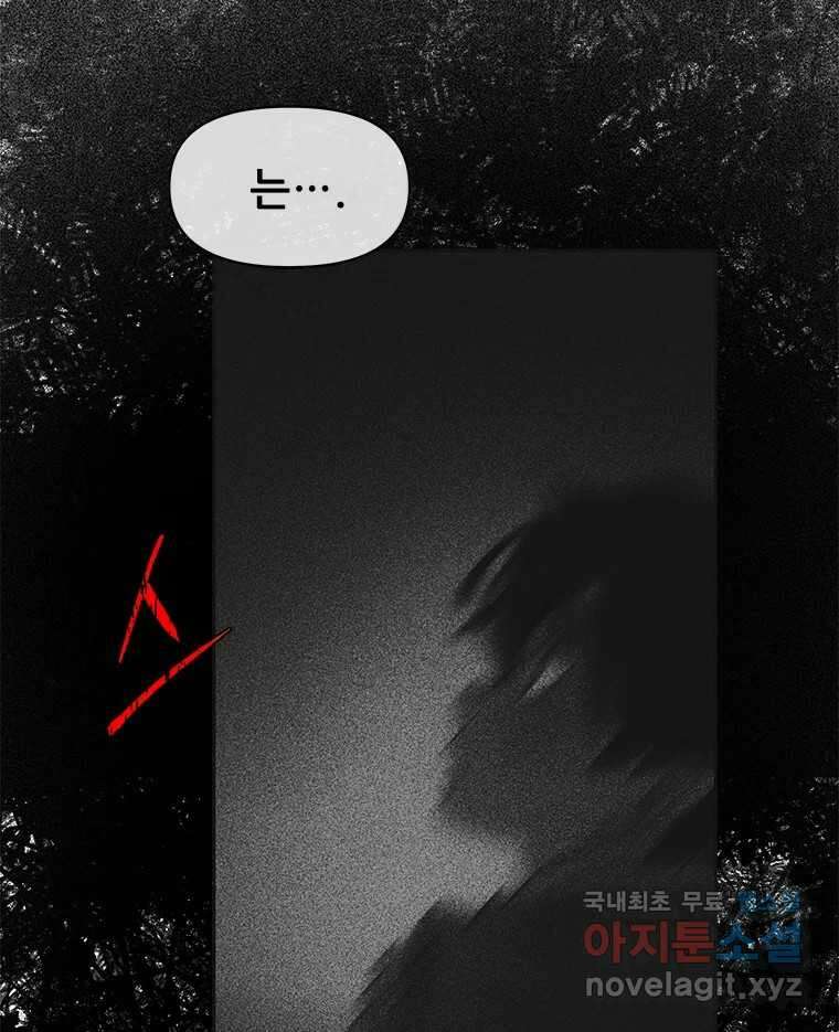 백의사자 106화 허구의 세상 139