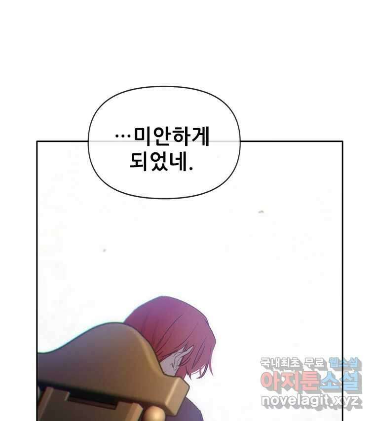 백의사자 106화 허구의 세상 144