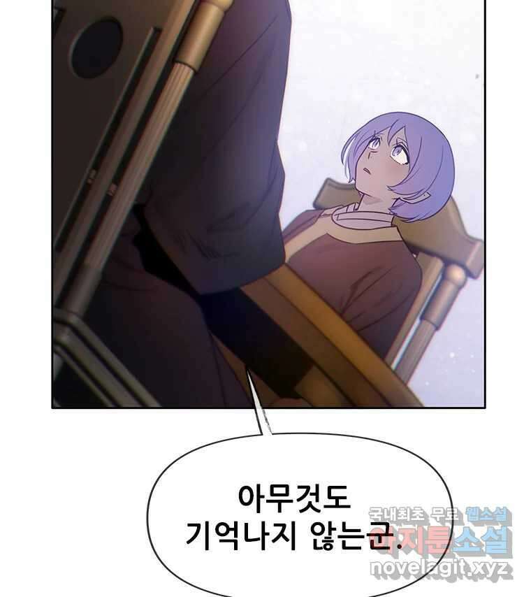백의사자 106화 허구의 세상 145