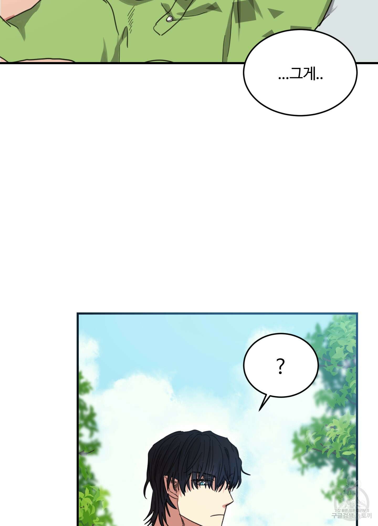 해 뜨는 집 4화 4