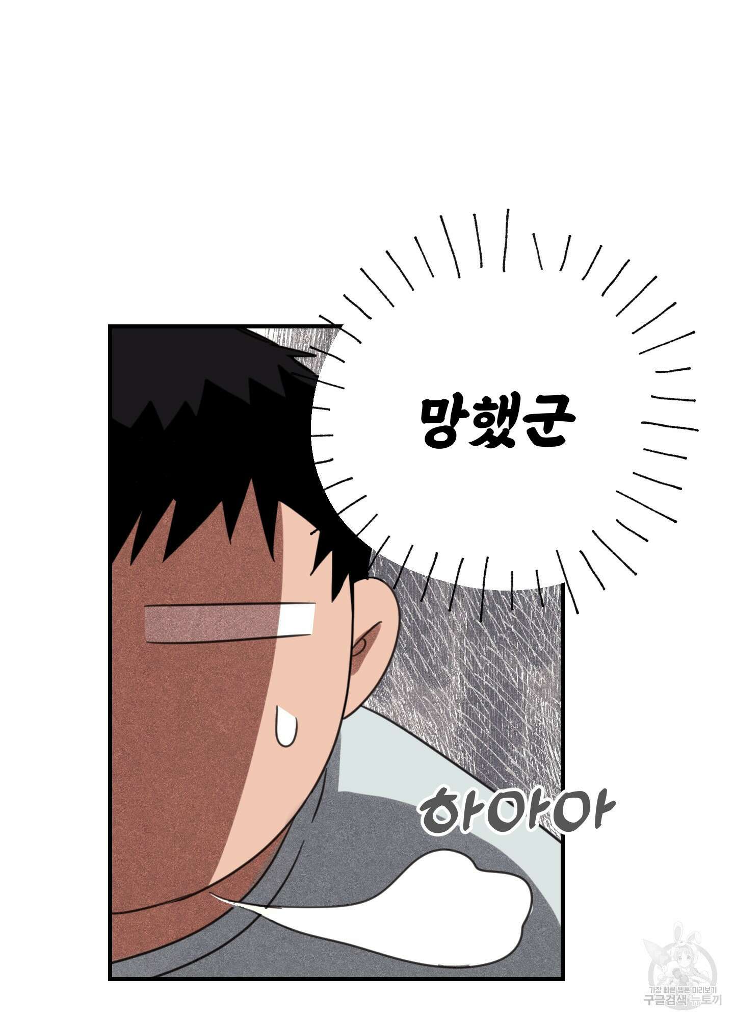 해 뜨는 집 4화 10
