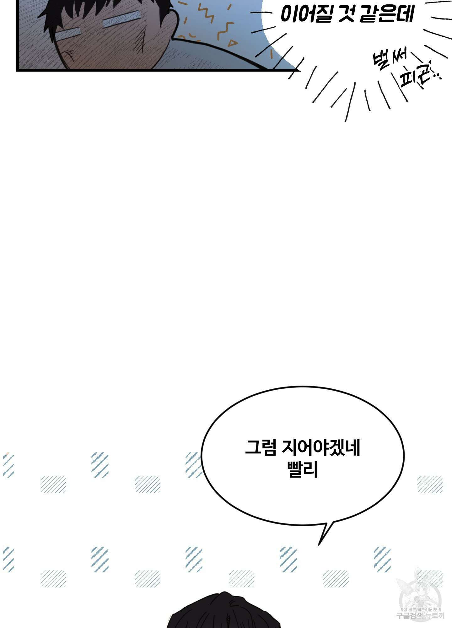 해 뜨는 집 4화 12