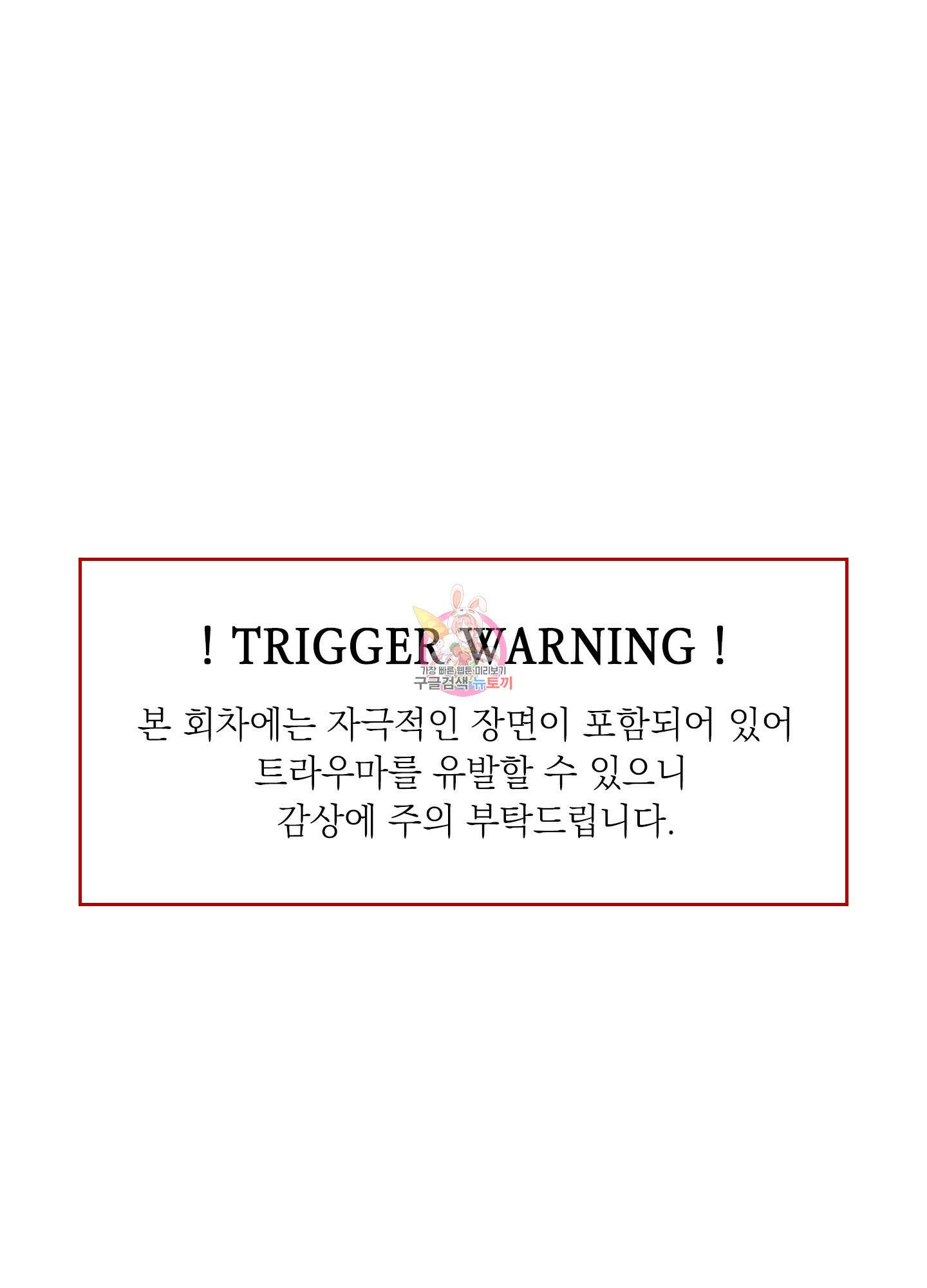 드레드풀 나잇 2화 1
