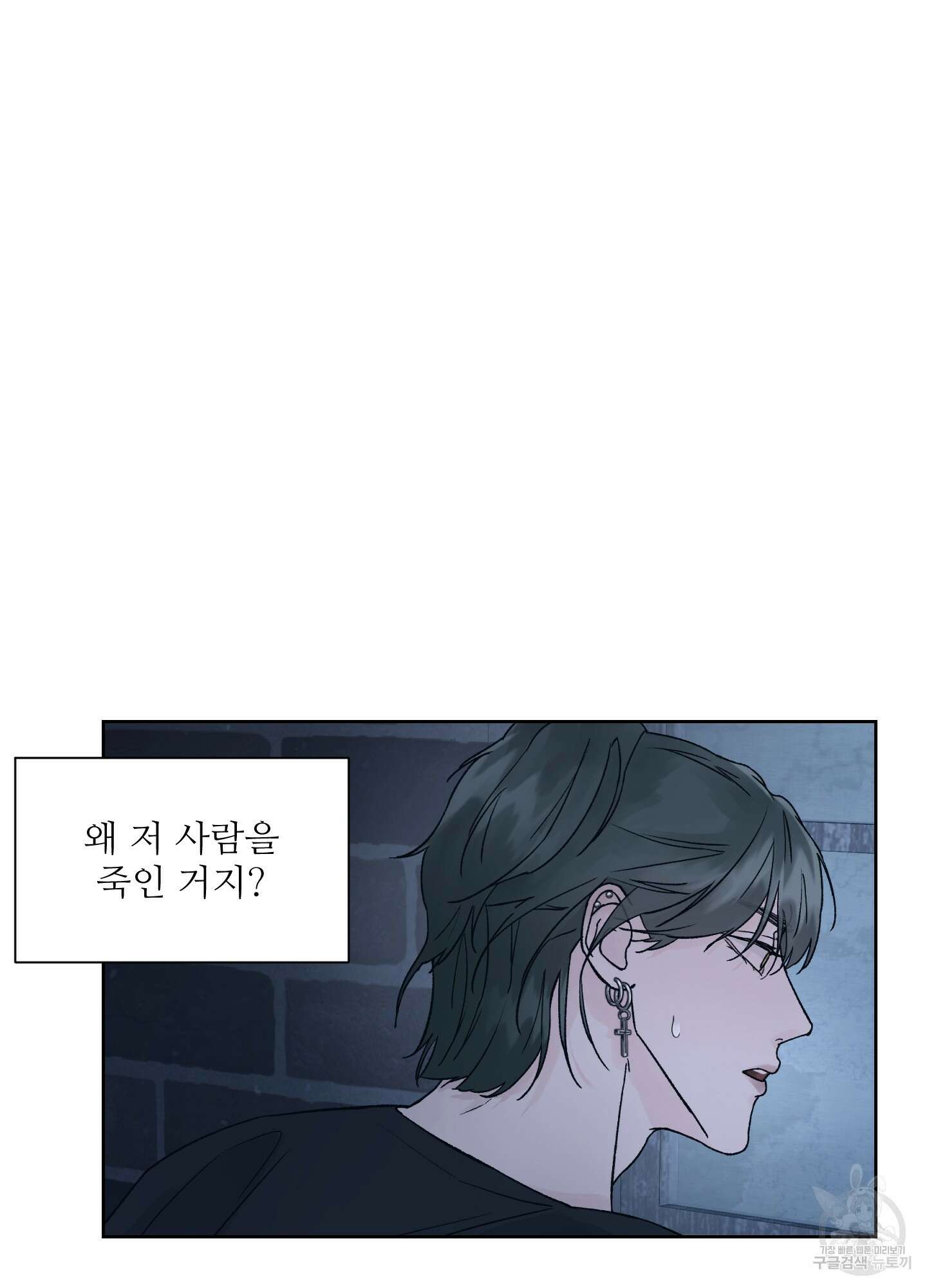 드레드풀 나잇 2화 2