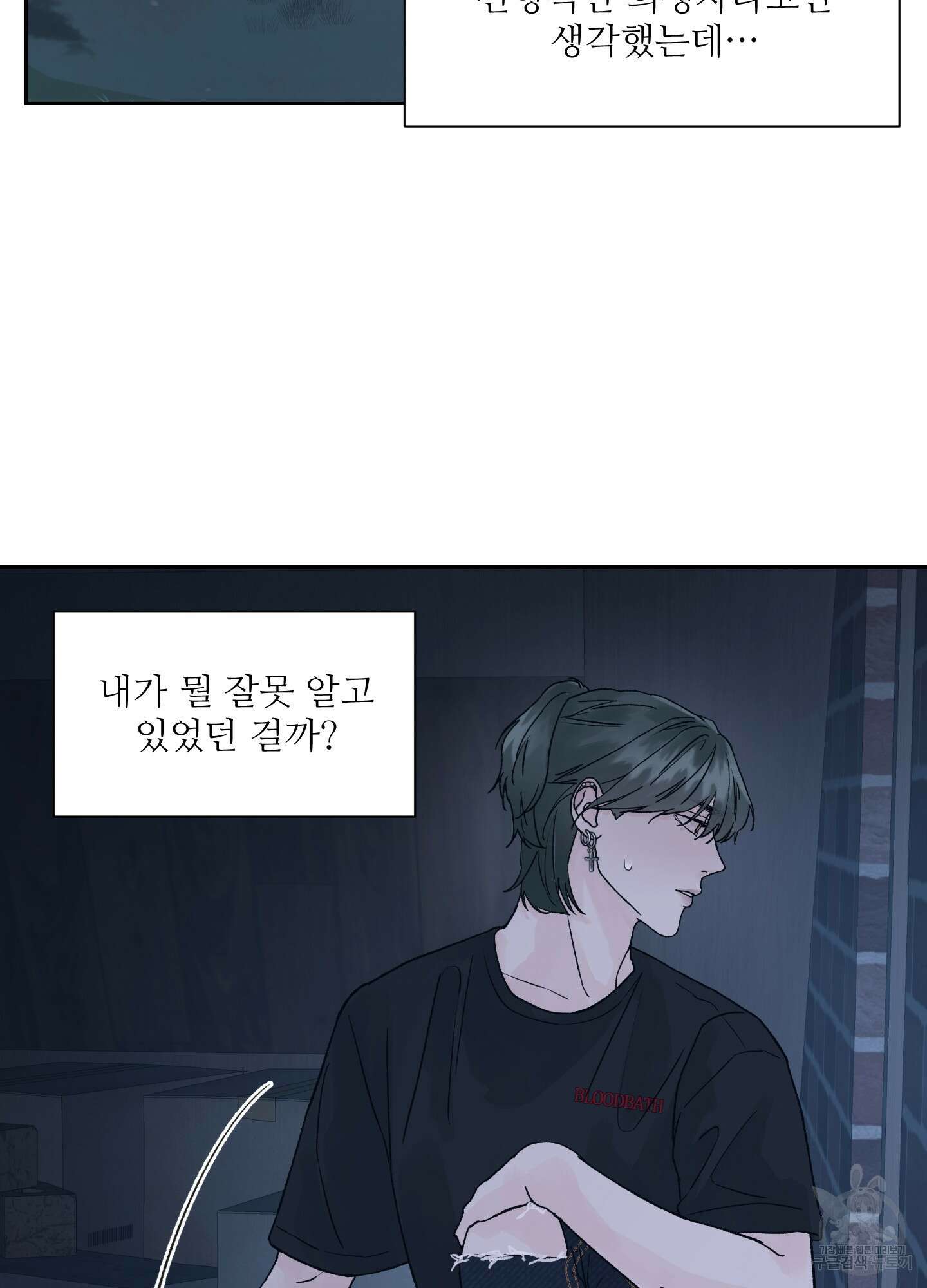 드레드풀 나잇 2화 4