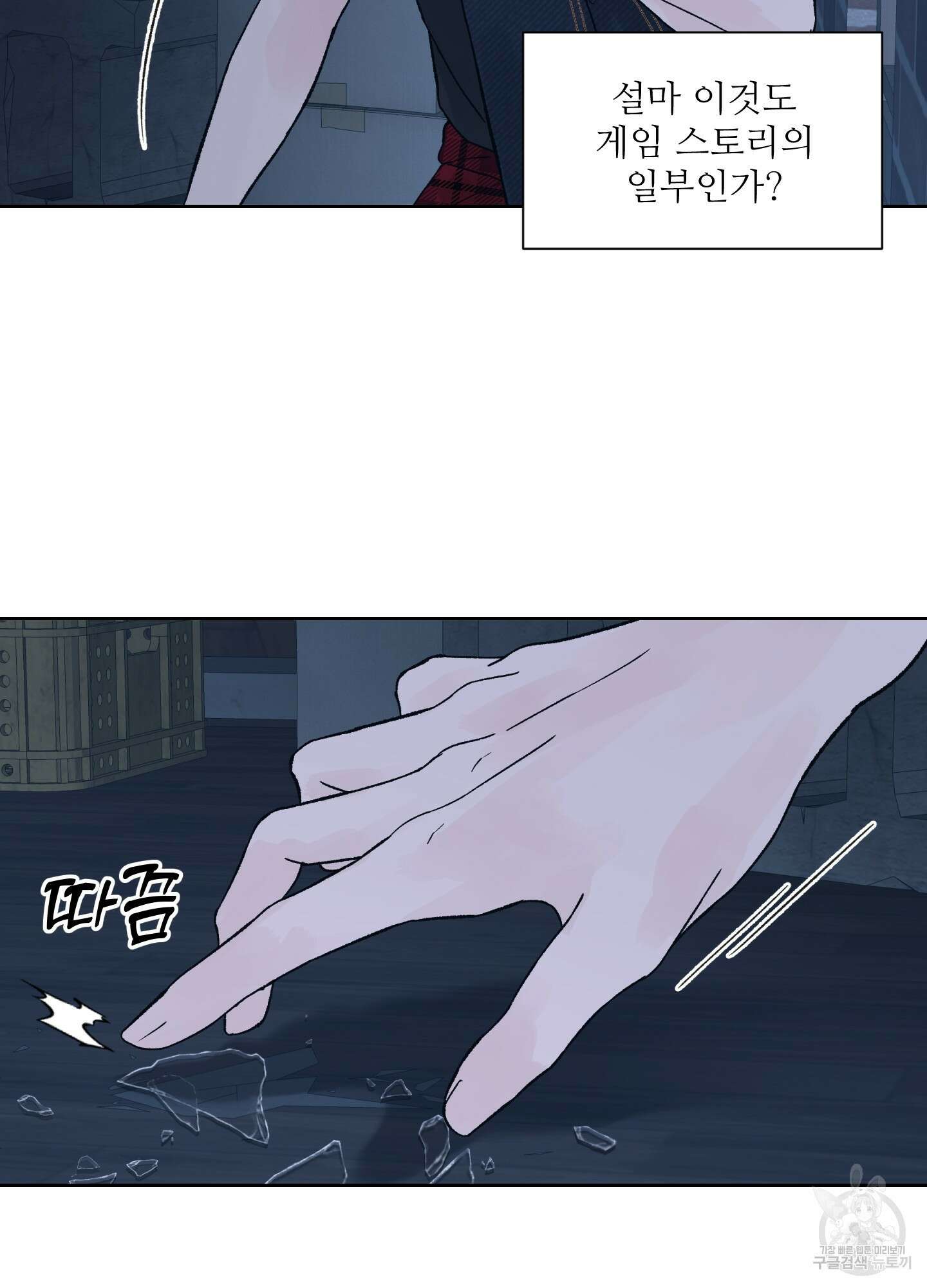 드레드풀 나잇 2화 5