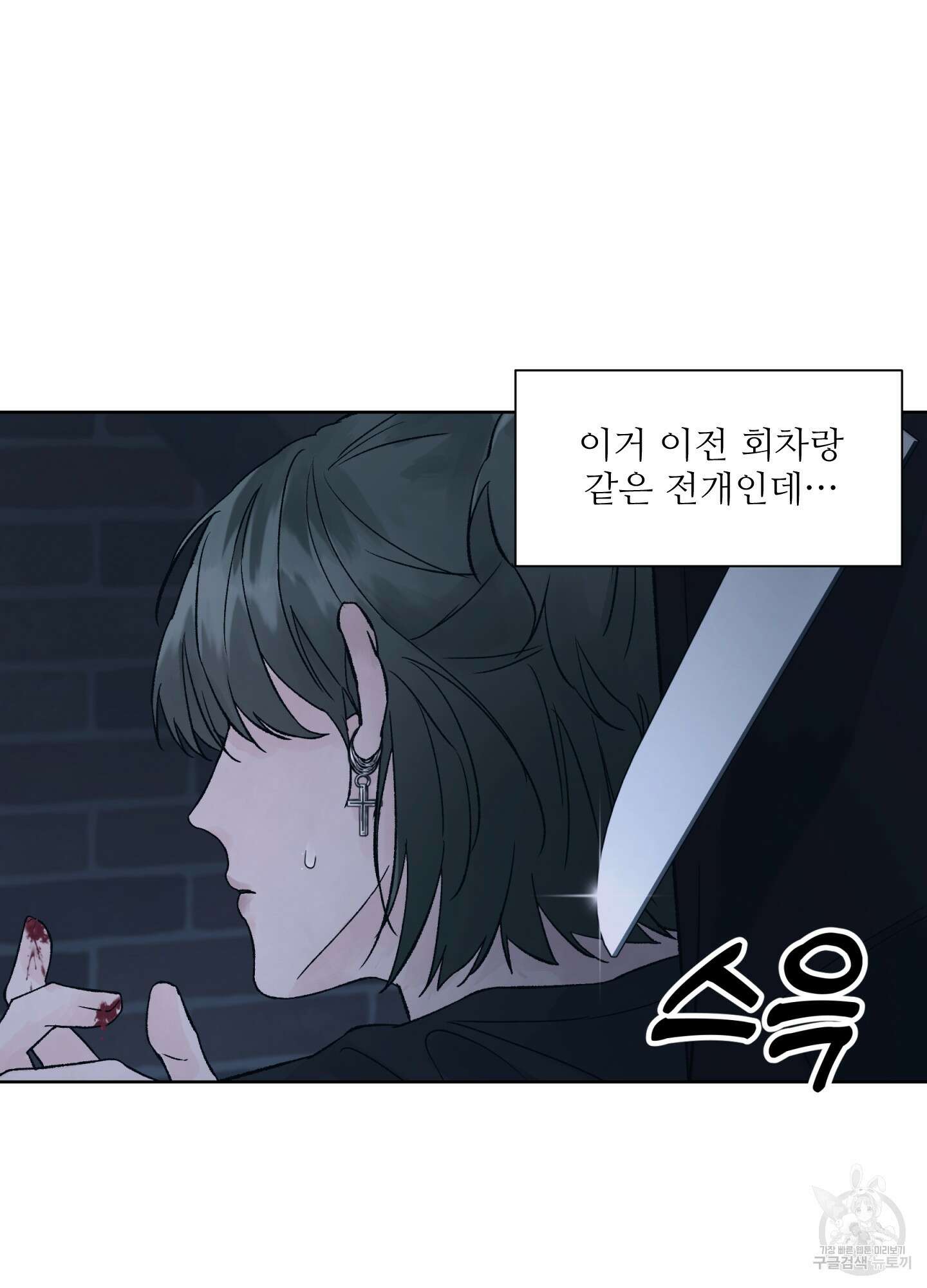 드레드풀 나잇 2화 7