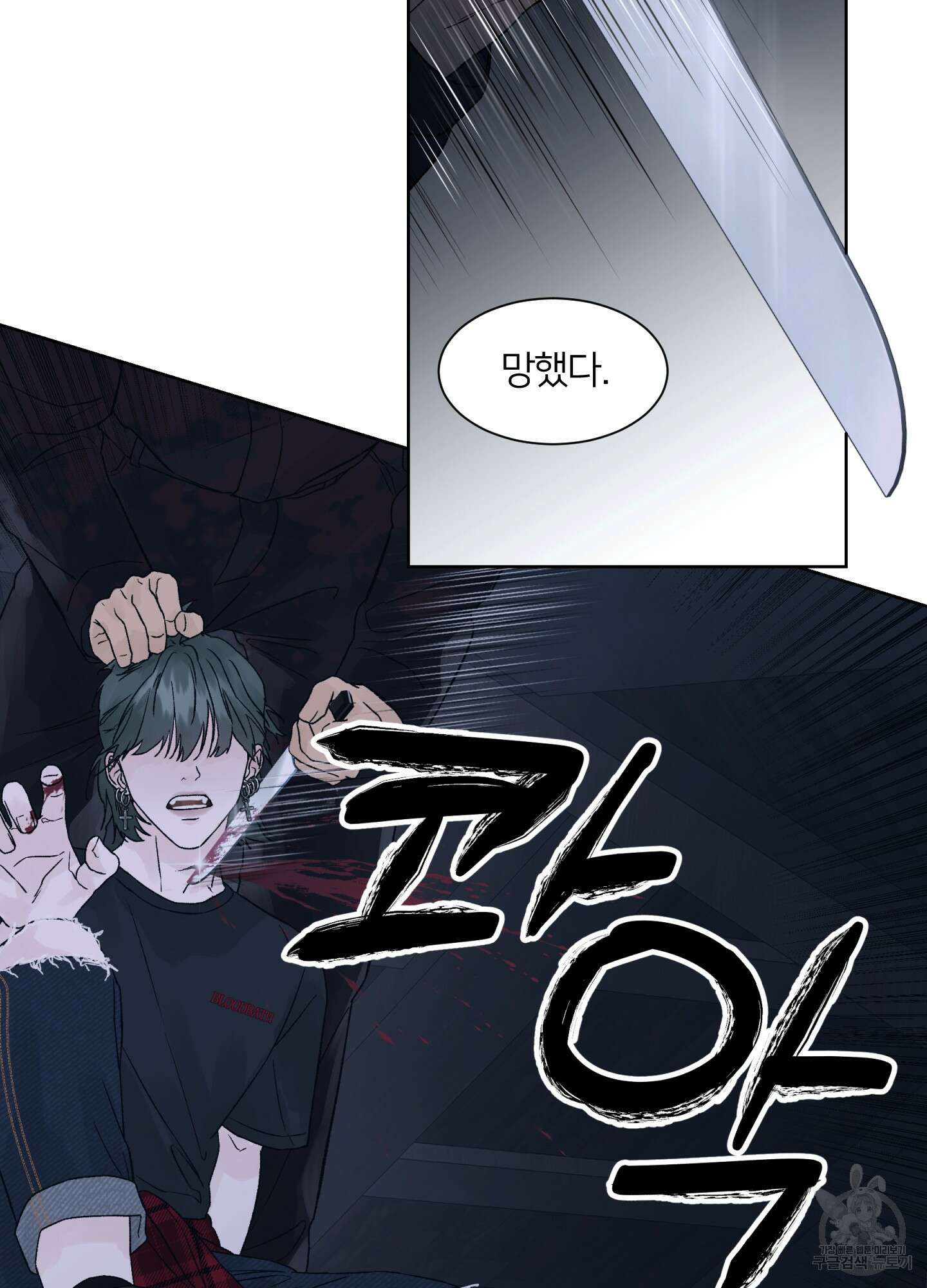 드레드풀 나잇 2화 9