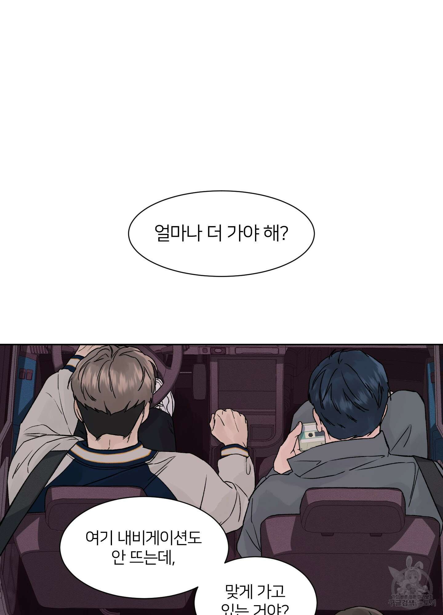 드레드풀 나잇 2화 14