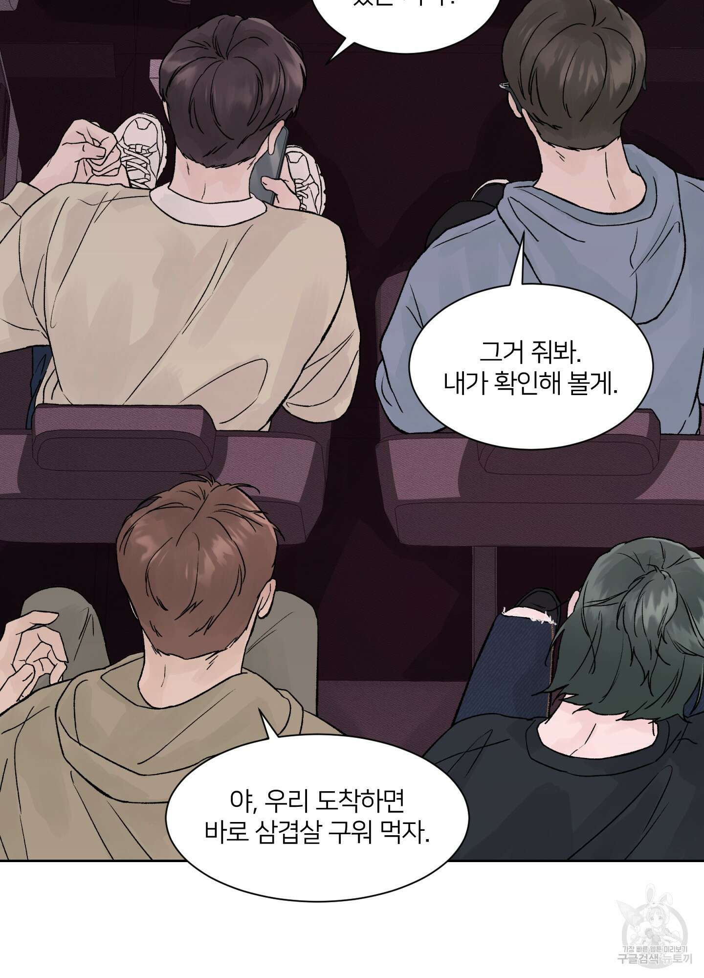 드레드풀 나잇 2화 15