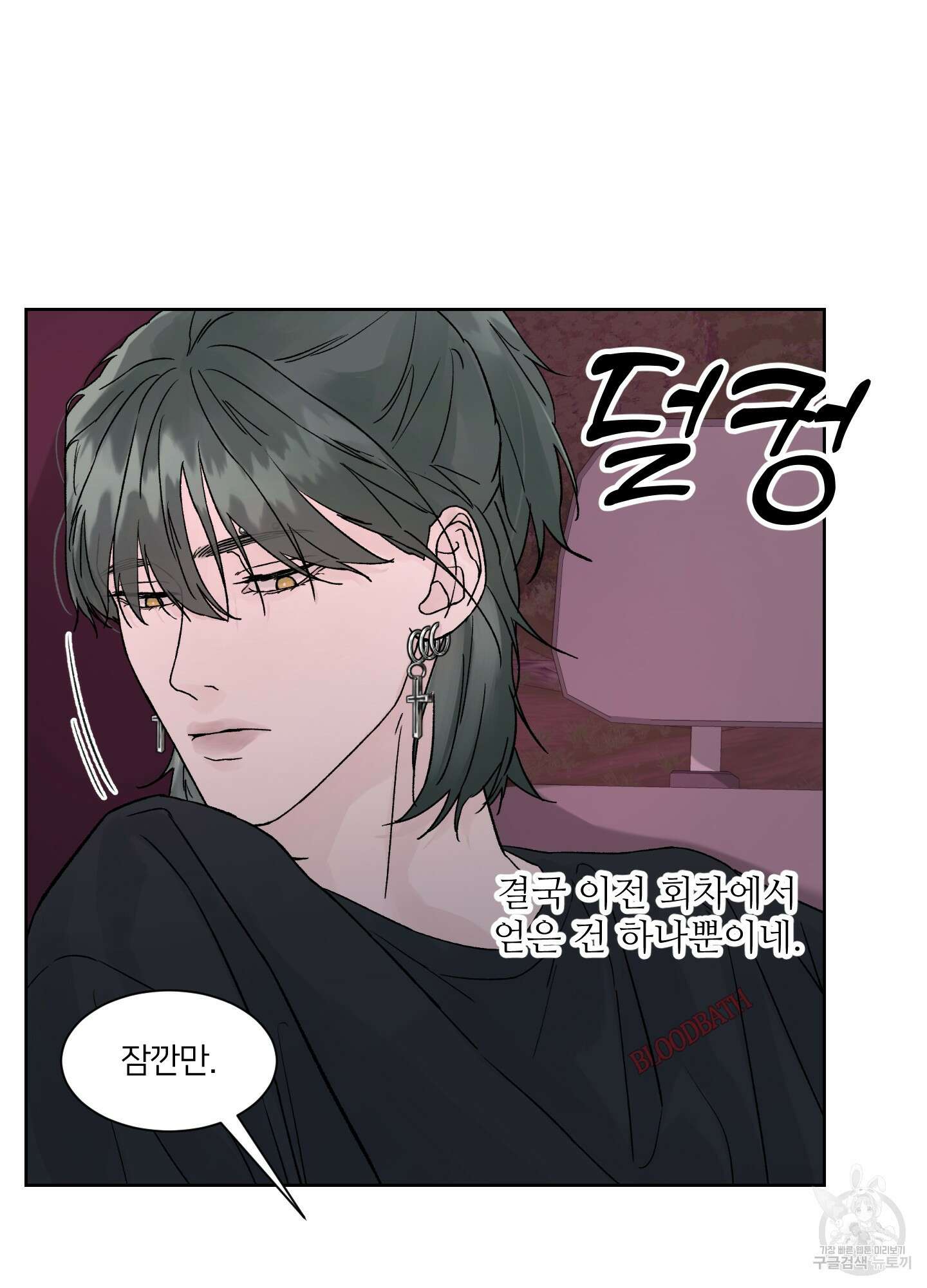 드레드풀 나잇 2화 16