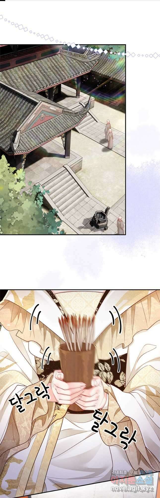 돈쭐 내주러 온 아가씨 15화 1
