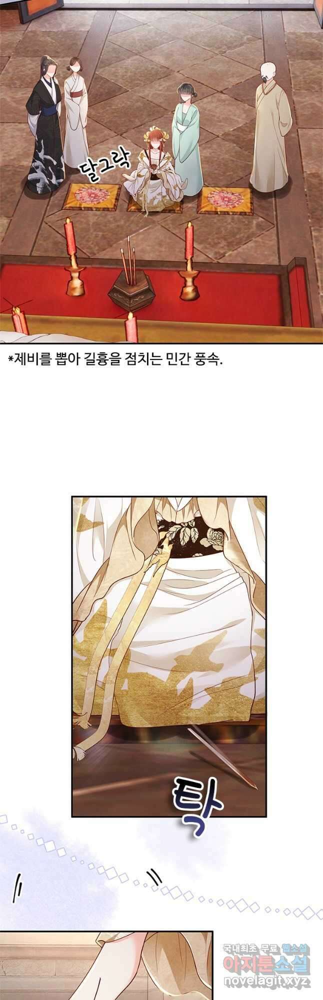 돈쭐 내주러 온 아가씨 15화 2