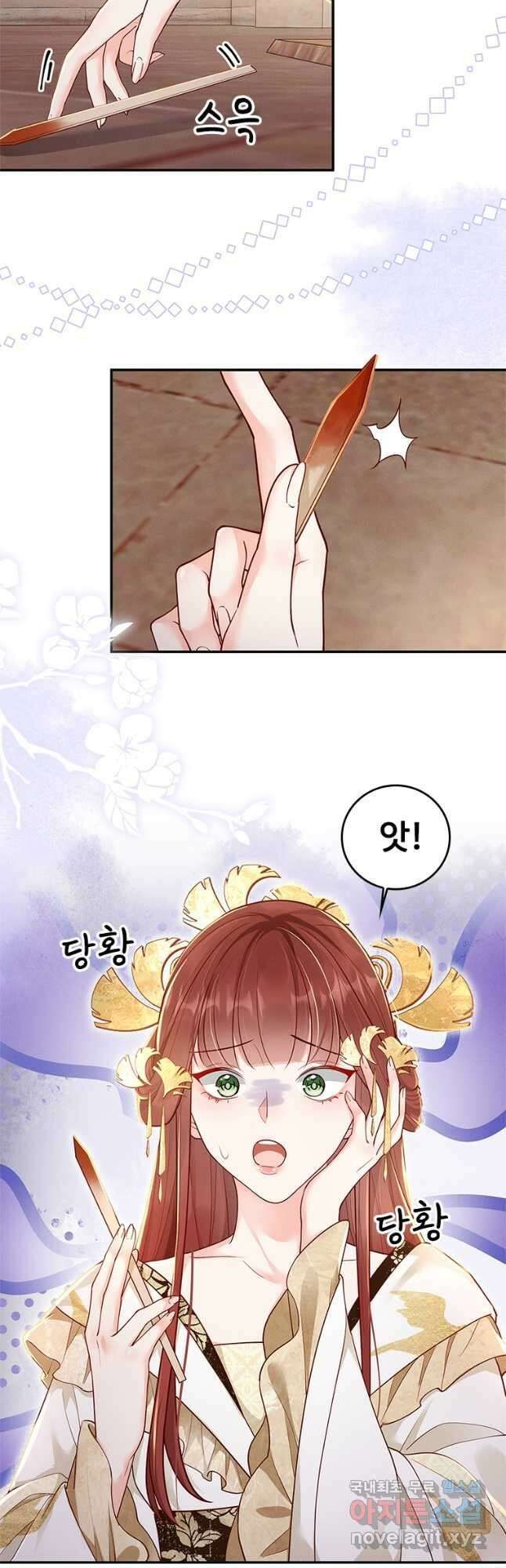 돈쭐 내주러 온 아가씨 15화 3