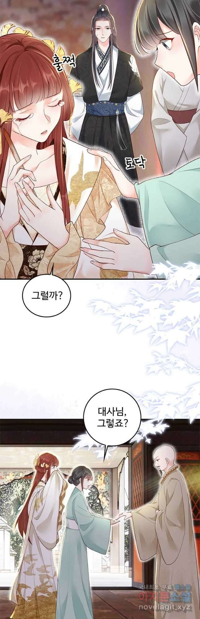 돈쭐 내주러 온 아가씨 15화 6