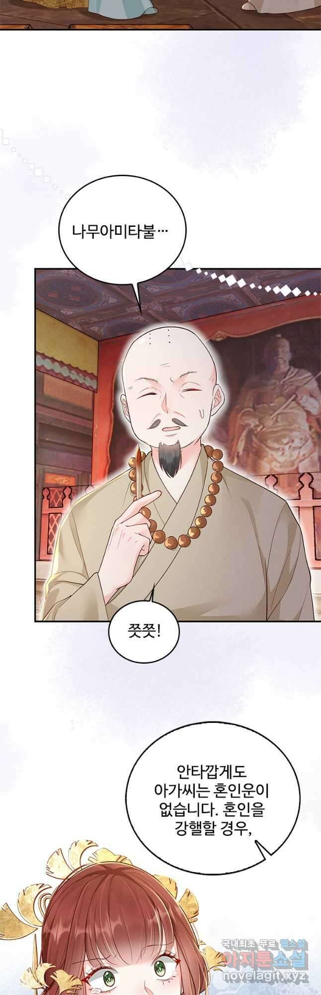 돈쭐 내주러 온 아가씨 15화 7