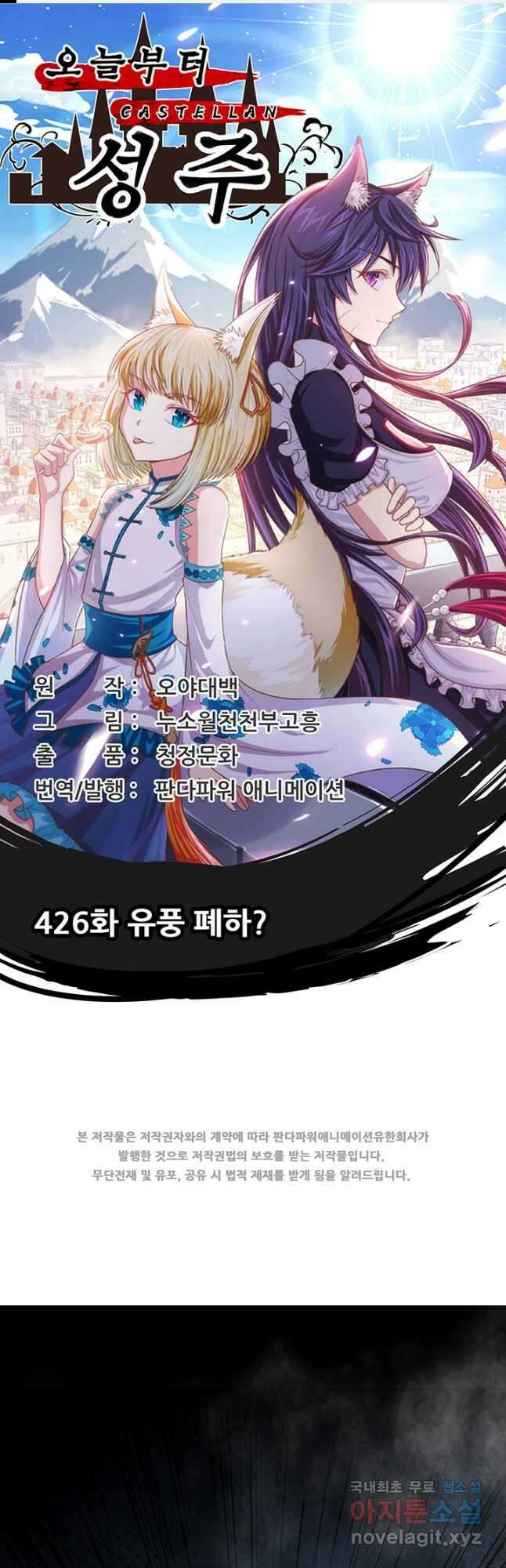 오늘부터 성주 426화 1