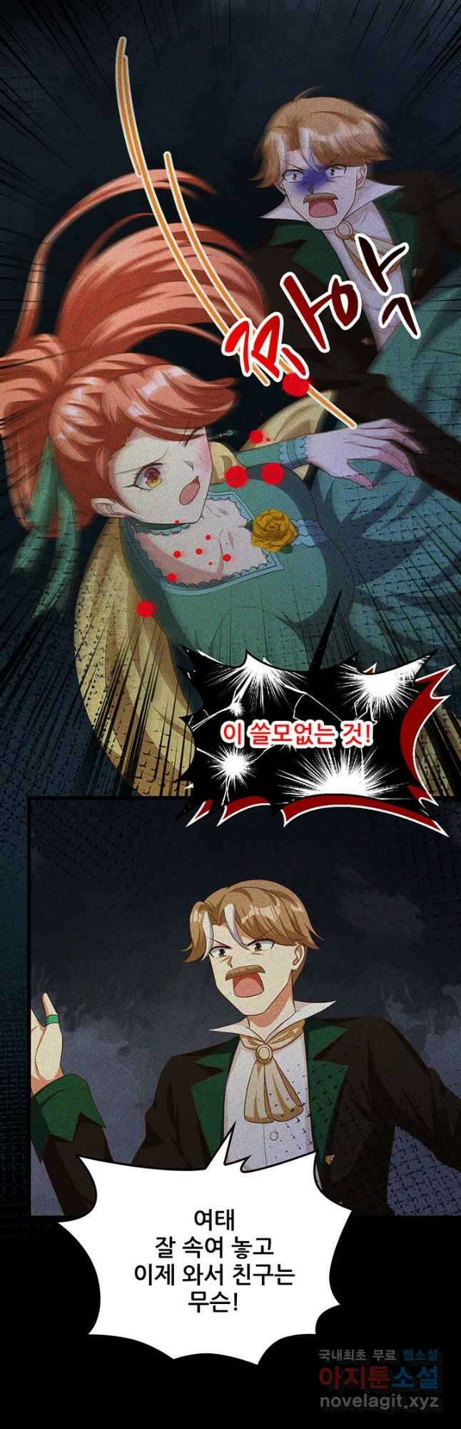 오늘부터 성주 426화 2