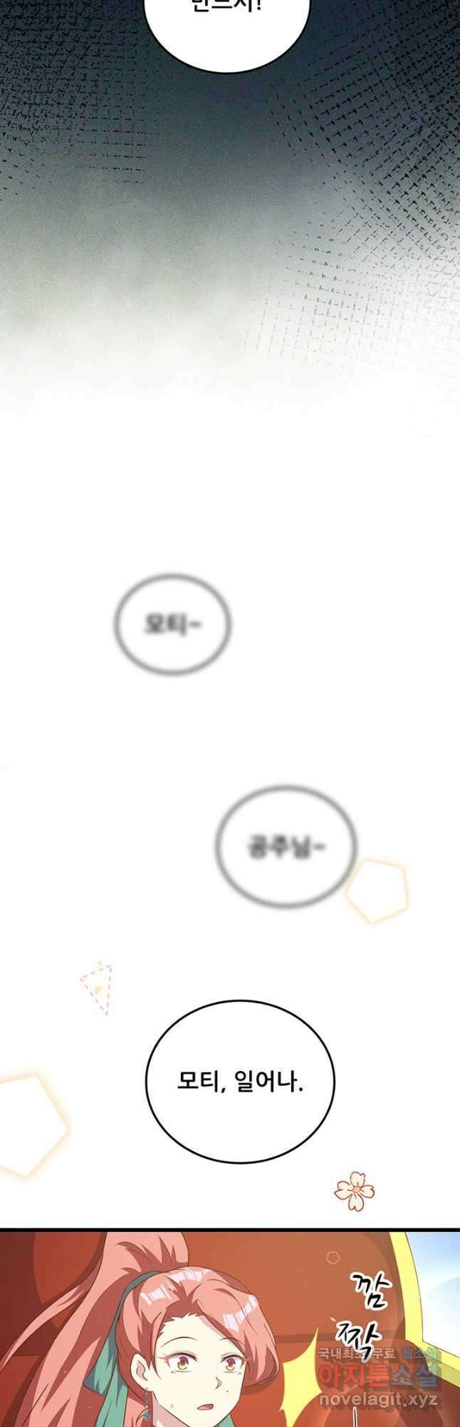 오늘부터 성주 426화 5