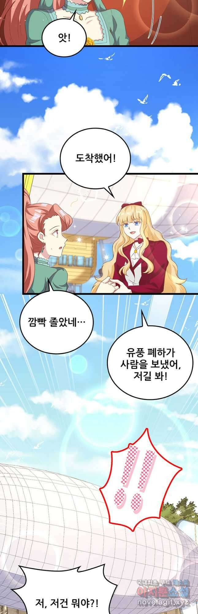 오늘부터 성주 426화 6