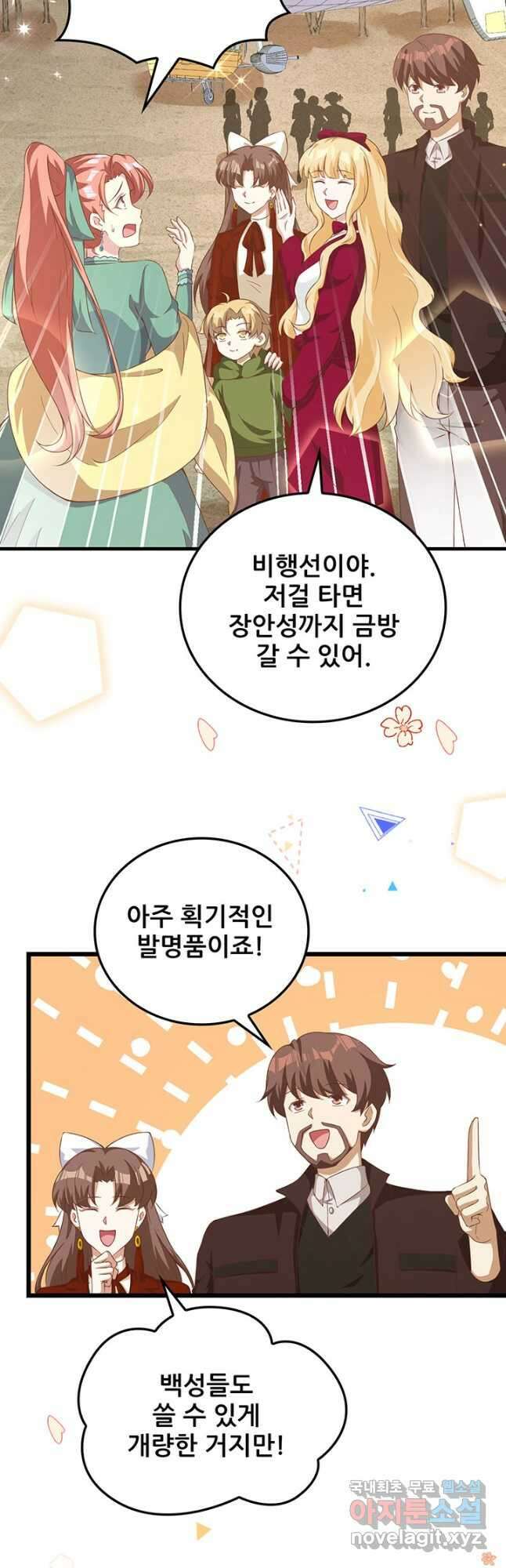 오늘부터 성주 426화 7